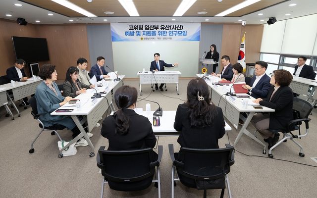 고위험 임산부 유산(사산) 예방 및 지원을 위한 연구모임