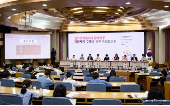 작년 열린 '협력적 학대피해 장애아동 지원체계 구축을 위한 국회토론회' 