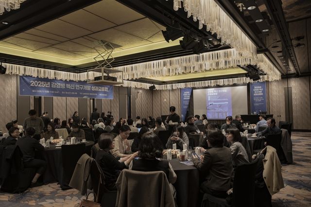 백신 연구개발 성과교류회