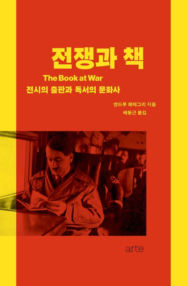 [아르테 제공. 재판매 및 DB금지]