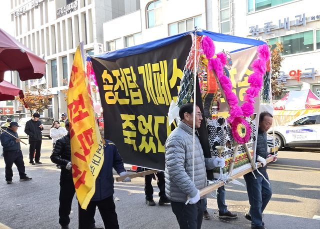 송전선로 반대 집회