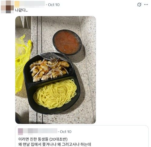 [엑스 이용자 'jaegimyself' 게시글 캡처. 재판매 및 DB 금지]