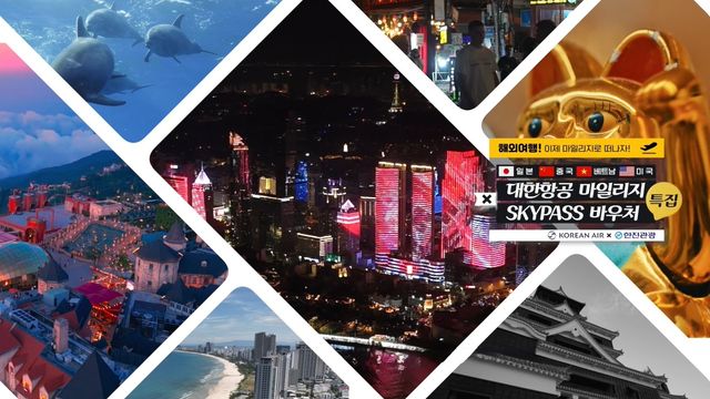 신세계라이브쇼핑, 대한항공 마일리지 전용 여행상품 론칭