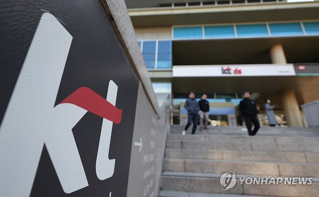 경찰, 'KT 조사방해 의혹' 관련 방배 사옥 압수수색