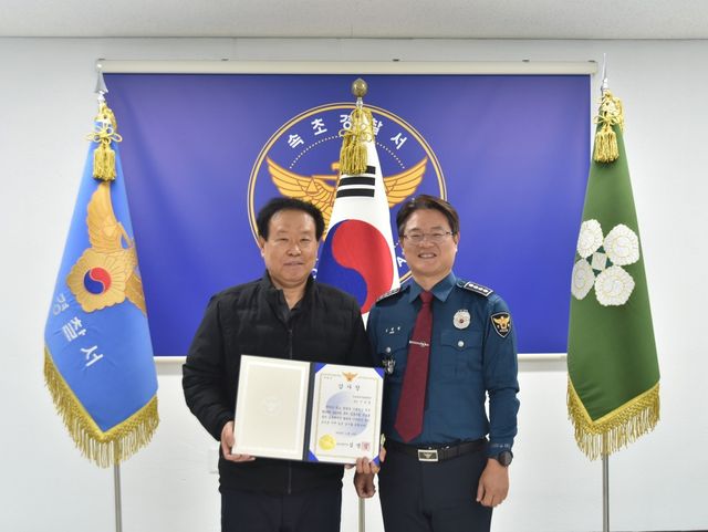 속초경찰서, 지적장애인 발견한 자율방범대에 감사장 수여