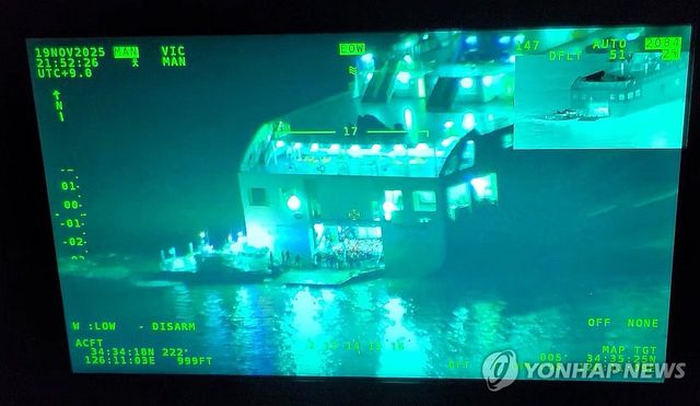 열화상카메라로 본 여객선 좌초 현장