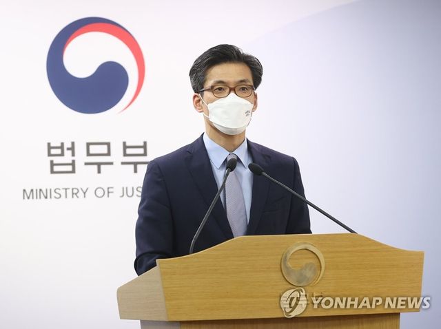 법무부, 검찰청 사무기구 규정 개정 브리핑