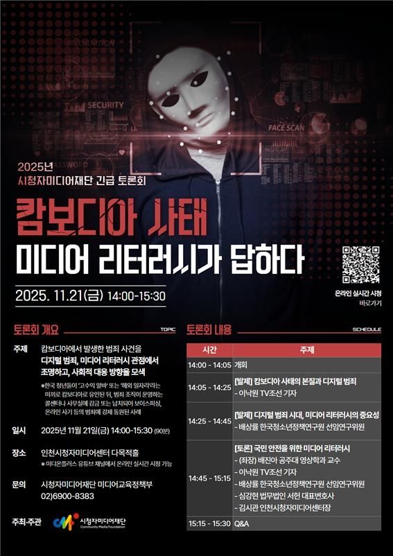 [시청자미디어재단 제공. 재판매 및 DB 금지]