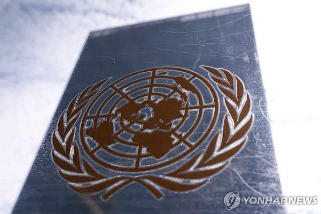 유엔본부 건물 앞 유엔 로고