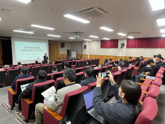 5·18 교육관에서 열린 옛 적십자병원 활용사업 공청회