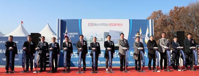 반도체 소모품 실증센터 착공식