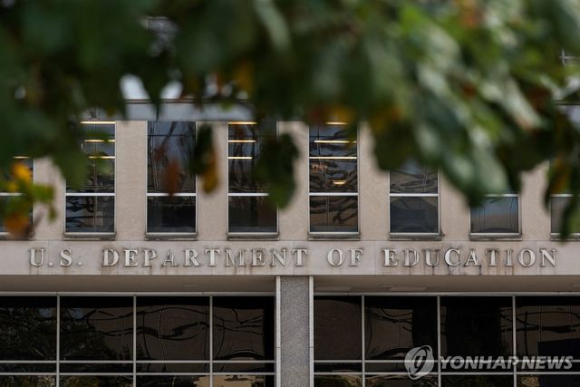 미 워싱턴DC의 연방 교육부 청사 