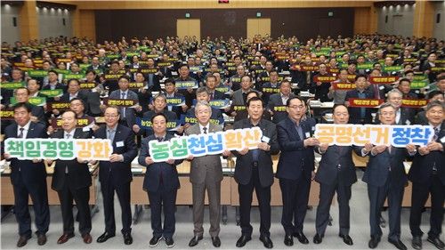 농협중앙회, '청렴농협 구현 결의대회' 열어 - 1