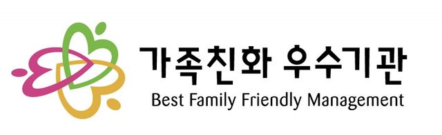 가족친화 우수기관 로고