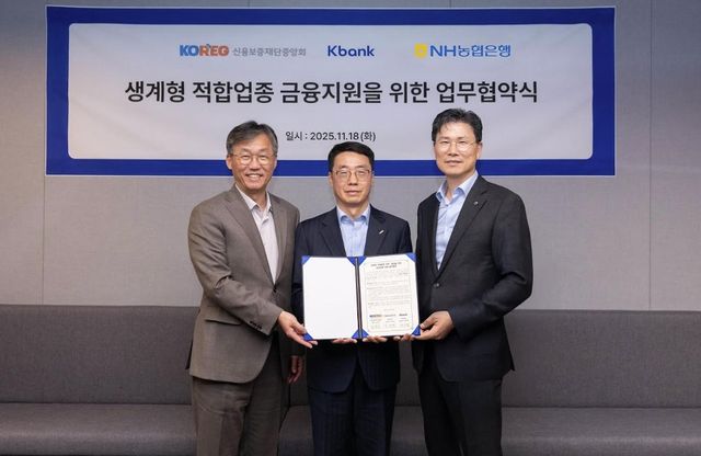 강태영 NH농협은행장(맨 오른쪽)이 지난 18일 원영준 신용보증재단중앙회장(가운데)과 '생계형 적합업종 영위 소기업·소상공인 금융지원'을 위한 협약을 체결한 뒤 기념사진을 촬영하고 있다. [농협은행 제공]