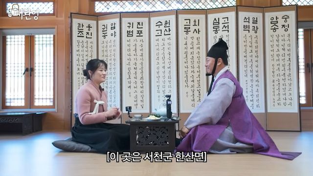 배우 오대환과 함께한 유튜브 시리즈 '충남 대환영' 서천 편