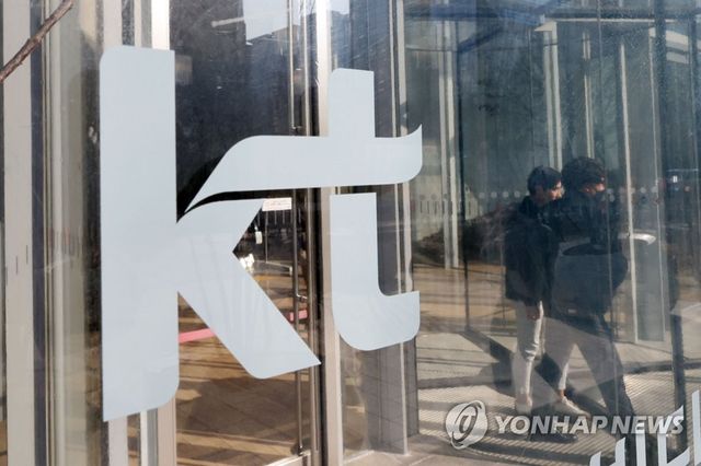 KT 사옥