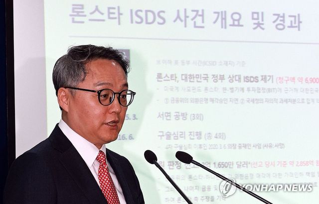 론스타 ISDS 취소결정 선고 브리핑