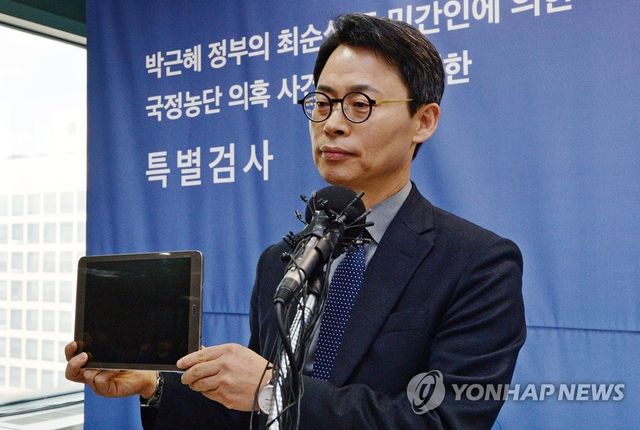 특검, 장시호 제출 태블릿PC 공개