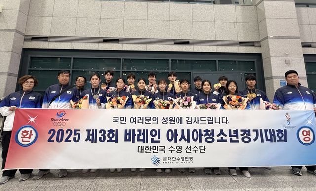아시아청소년경기대회를 마치고 귀국한 한국 수영 선수단.