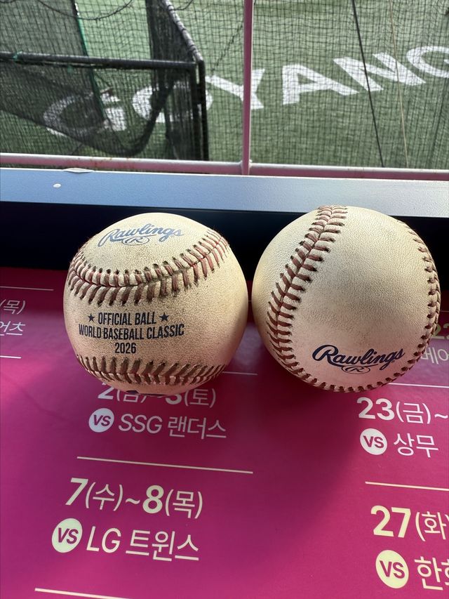 KBO가 공수한 2026 WBC 공인구