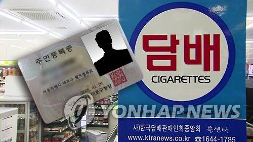 신분증 확인(일러스트)