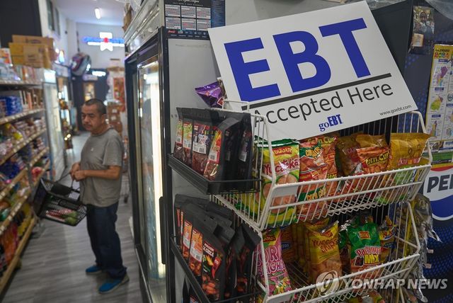 푸드 스탬프 대상 식료품