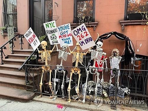 뉴욕 마라톤 응원 핼러윈 데코레이션
