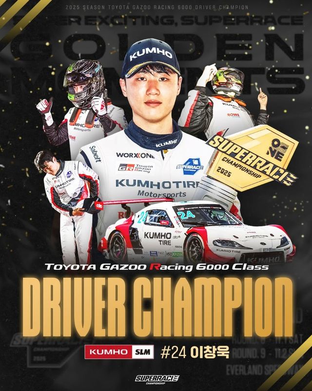 토요타 가주 레이싱 6000 클래스 드라이버 챔피언을 차지한 이창욱