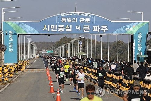 '민통선을 달린다' DMZ 평화마라톤
