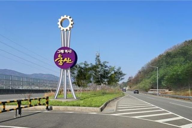 울산 상징 조형물 조감도