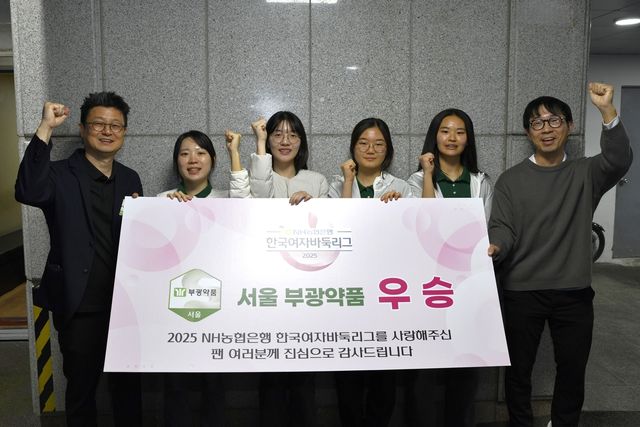 서울 부광약품이 9년 만에 여자바둑리그 우승을 차지했다. 