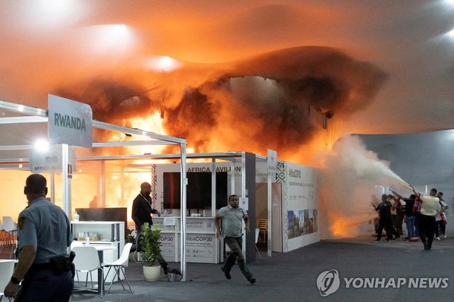20일(현지시간) COP30 전시관에서 치솟는 화염