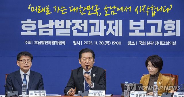 호남 발전과제 보고회에서 발언하는 정청래 대표