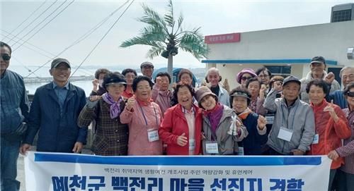 경북 예천군 백전리 마을 선진지 견학