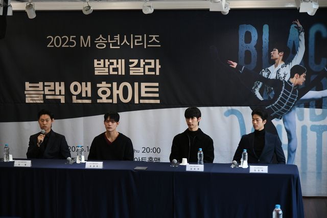 발레 갈라 '블랙앤화이트' 기자간담회