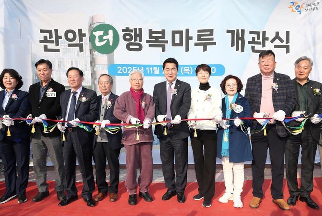 관악더행복마루 개관식에 참석한 박준희 관악구청장(오른쪽에서 다섯째)