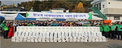 HD현대오일뱅크, 서산 취약계층 위해 3천500포기 김장 나눔