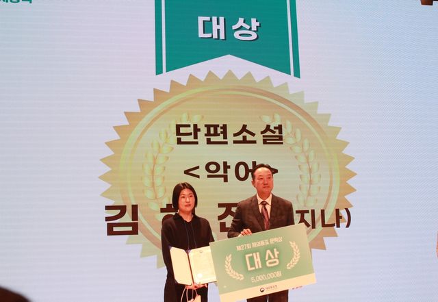 동포문학상 시상식서 포즈 취한 김혜진 작가