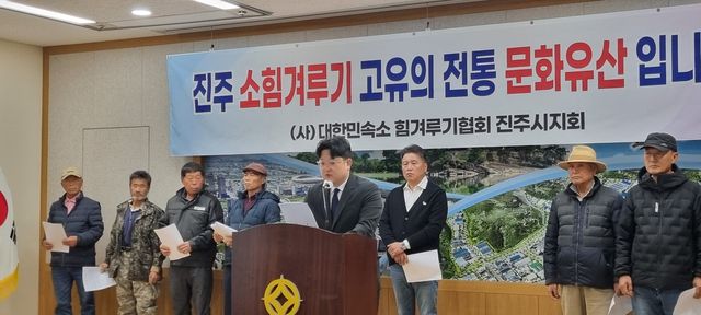 소싸움 찬성 기자회견