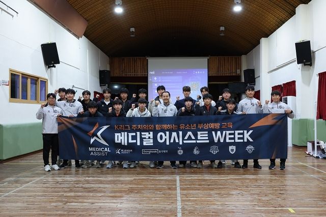 메디컬 어시스트 위크