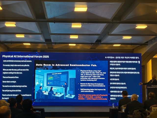 피지컬AI 국제 포럼
