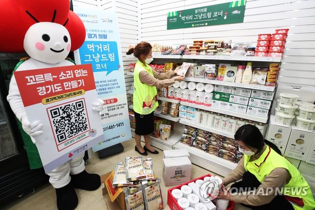 2021년 경기도에서 운영된 먹거리 그냥드림 코너