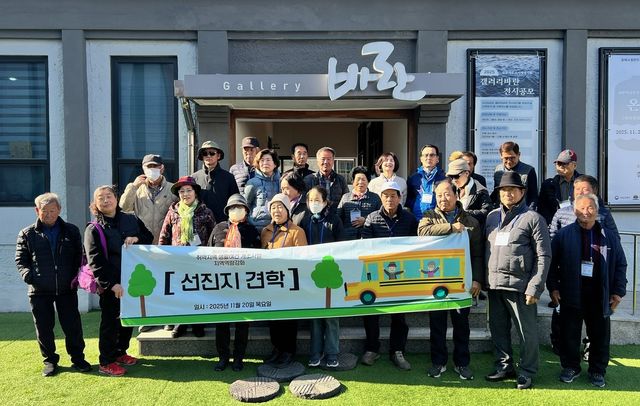 경북 영주시 지곡 마을 주민 선진진 견학