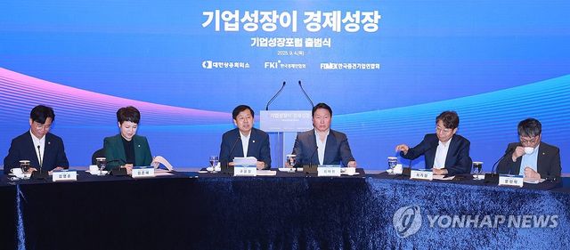 지난 9월 열린 기업성장포럼 출범식 및 1차 포럼