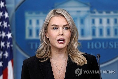 캐롤라인 레빗 백악관 대변인