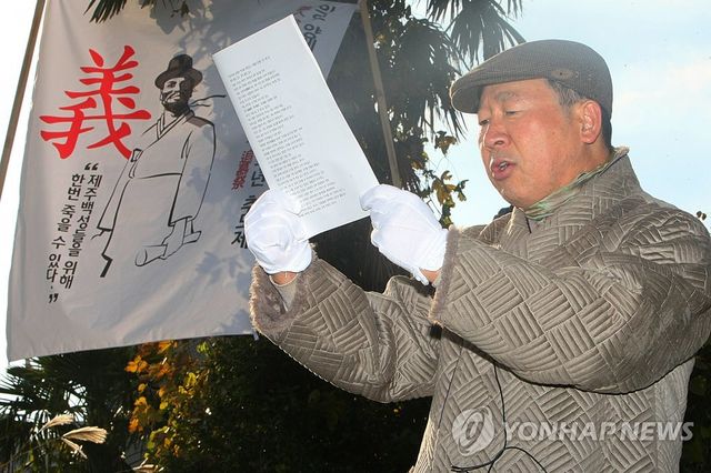 의인 양제해 추모시 낭독하는 문무병 시인