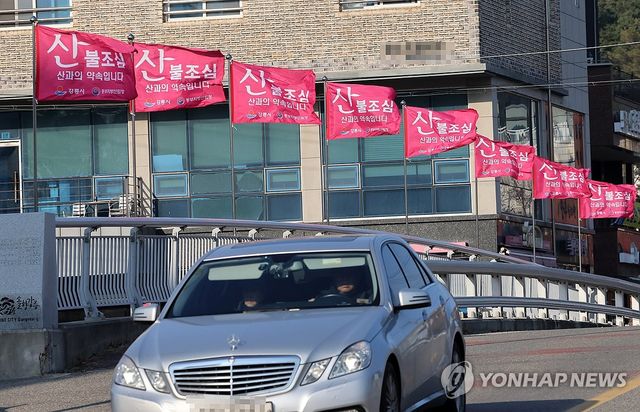 건조특보에 강풍특보까지…강원 동해안 '산불조심'