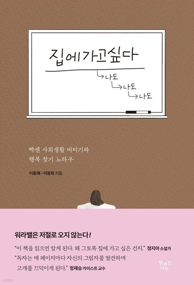 [말하는나무 제공. 재판매 및 DB금지］