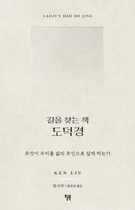 [윌북 제공. 재판매 및 DB 금지]